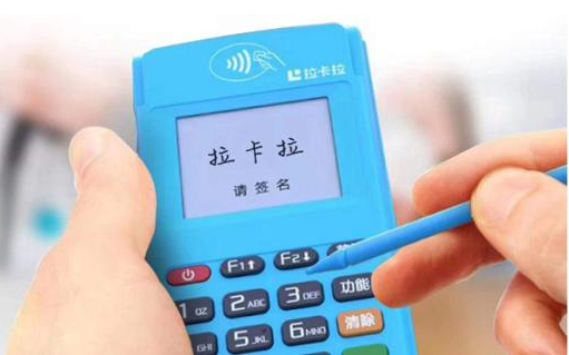 养卡选择哪种刷卡机才安全靠谱?
