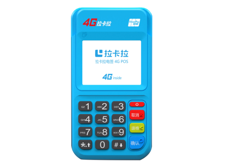 拉卡拉 POS 机申请时间及审核周期解析